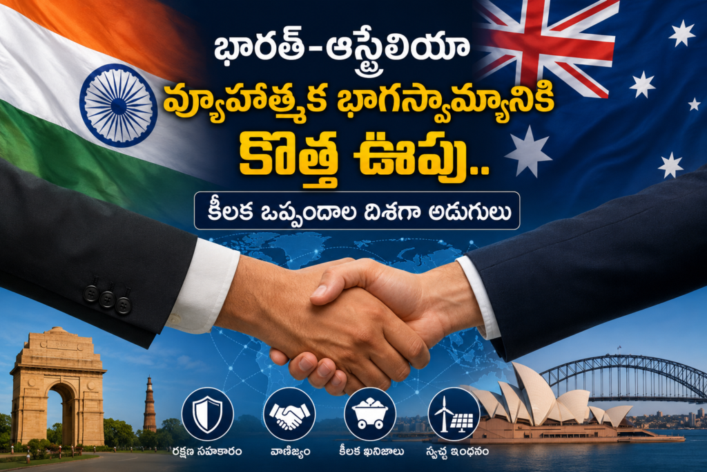 Latest Telugu News Today